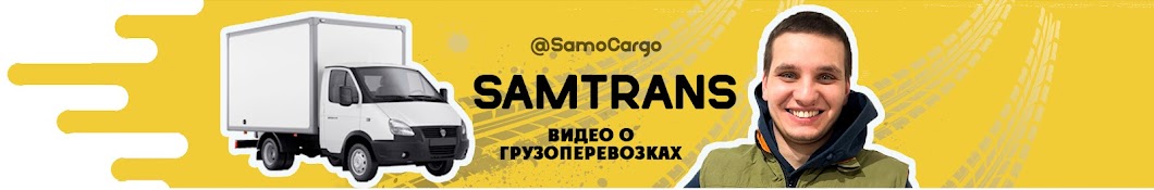 Samo Cargo