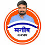 Manish Kasyap Son Of Bihar