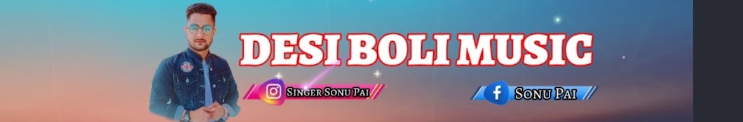 DESI BOLI MUSIC 