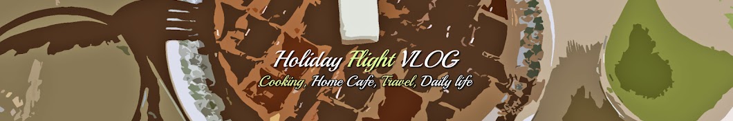 홀리데이 Holiday_Flight