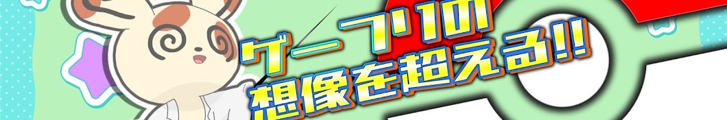 ホウエン第三研究所【ポケモン生態考察】【携帯獣学】