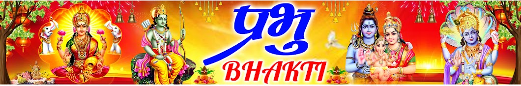 Prabhu Bhakti 