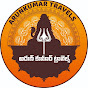 Sri Arunkumar Travels