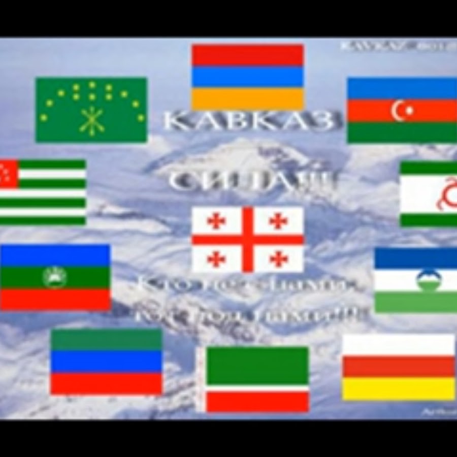 флаги кавказских республик фото