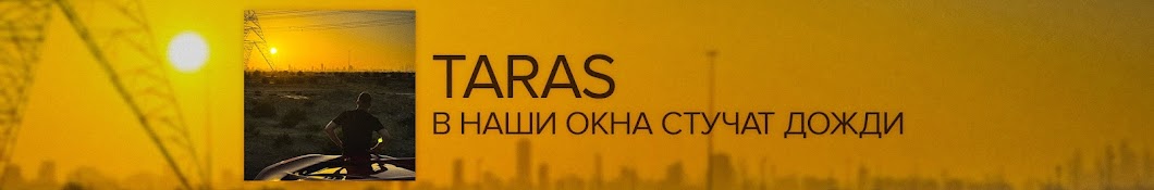 TARAS Banner