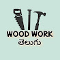 wood work Telugu