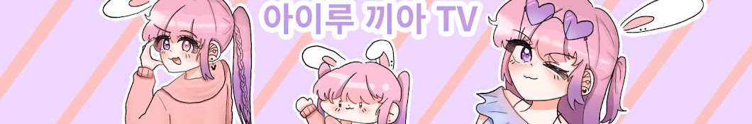 아이루 끼아 * HiRO