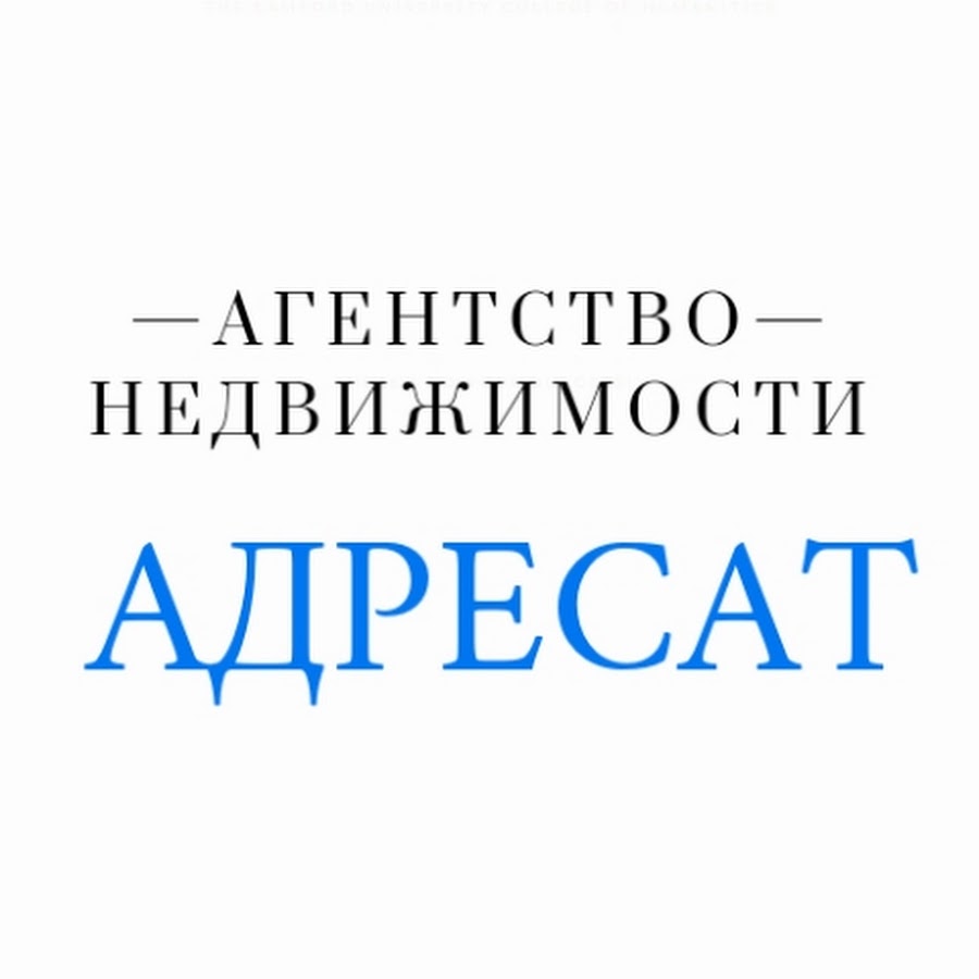 Агентство адресат