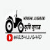 Krishi jugaad