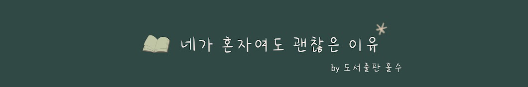 도서출판 홀수