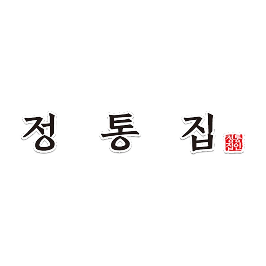 정통집 - YouTube 정통집