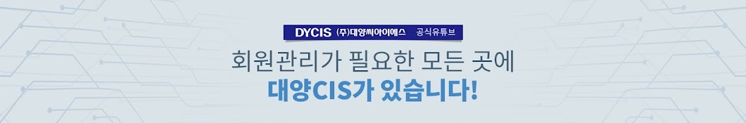 대양CIS