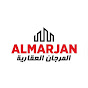 ALMARJAN REAL ESTATE - المرجان العقارية 