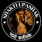 Shakta Upashak 