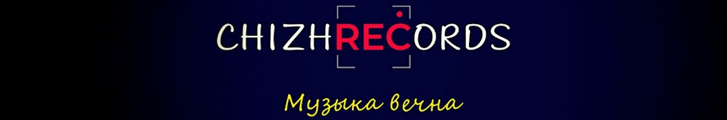 ChizhRecords