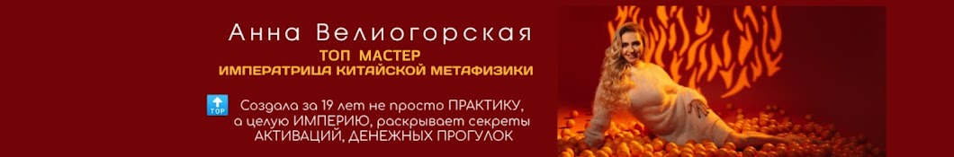 МАСТЕР КИТАЙСКОЙ АСТРОЛОГИИ 