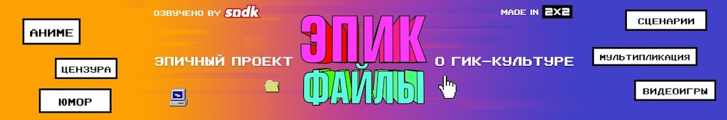 Что такое эпик файлы