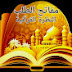 TAFSIR.QURAAN@