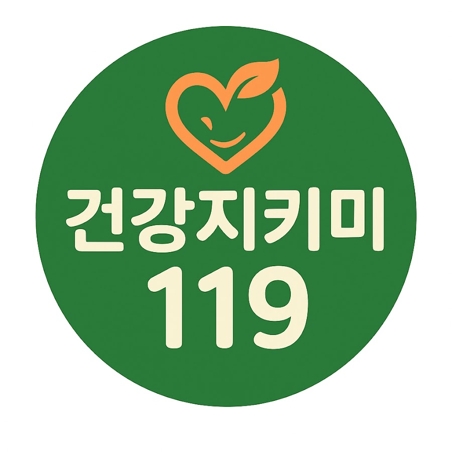 건강지키미119 - YouTube 건강지키미119