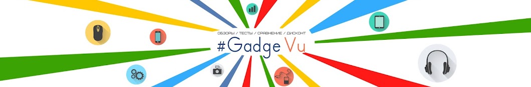 Gadge Vu