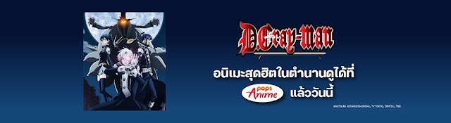 POPS Anime Thailand