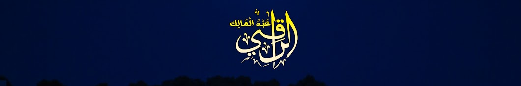 Raqi Abdul Malik Banner