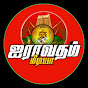 IRAVATHAM MEDIA