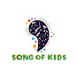 Song of Kids