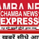 Chamba news express