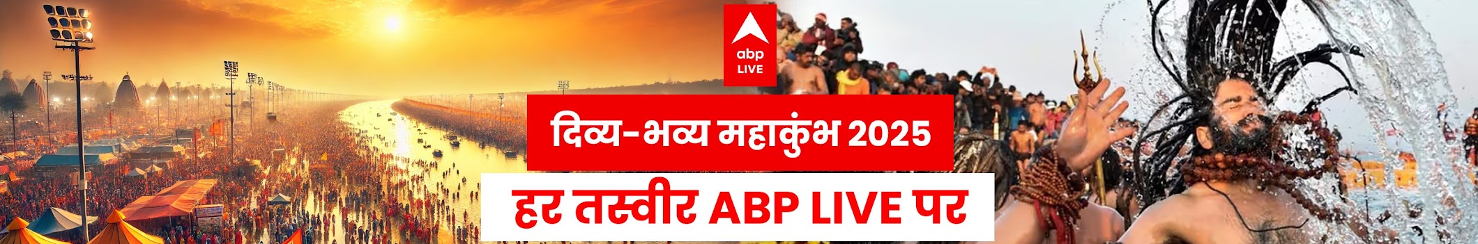 ABPLIVE