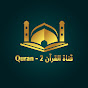 قناة القرآن 2 - Quran