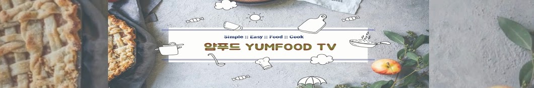 얌푸드 YUMFOOD DAILY