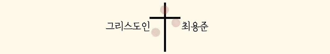 착한일꾼