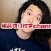 【公式】粗品の切り抜きchannel