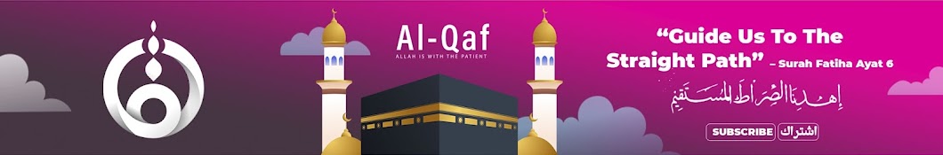 Al-Qaf -  قناة القاف 