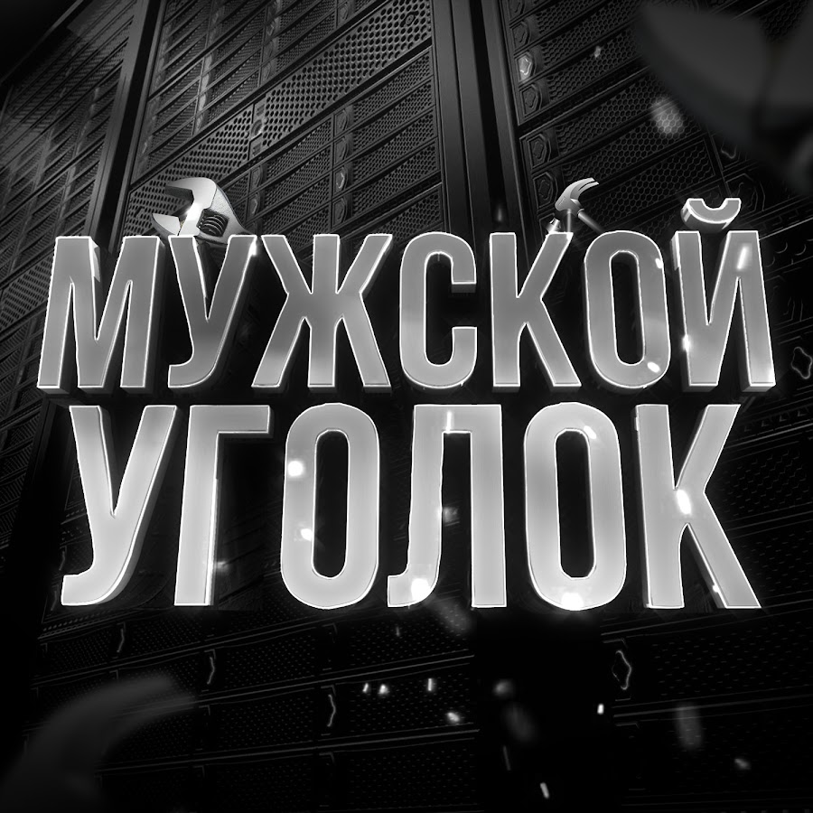 Уголок ютуб. Classic film классика фильм logo. Movie titles collection. Old text Effect. Наши люди 1 заставка.