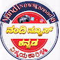  Nandi News Kannada