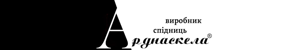 ТМ Арднаскела спідниці ОПТОМ