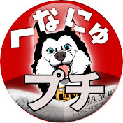 へな・ちょこおのプチニュース