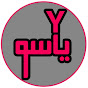 ابراج ياسو _  Abrag yaso