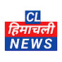 CL Himachali News