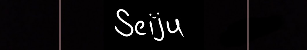 Seiju