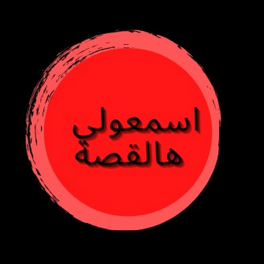 Donia Stories - اسمعولي هالقصة @doniastories