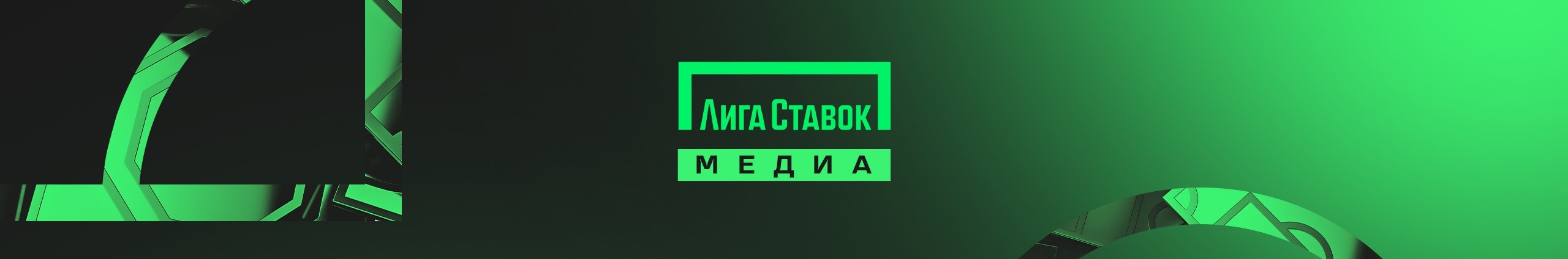 медиа гольф лига ставок