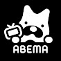 ABEMA【アベマ】公式