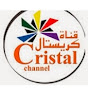 Cristal chaîne قناة كريستال