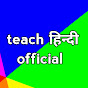 teach हिन्दी official
