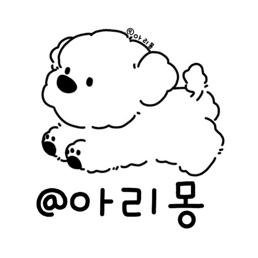 @아리몽 - YouTube @아리몽
