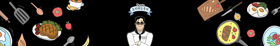 요리하는쿠자 shorts