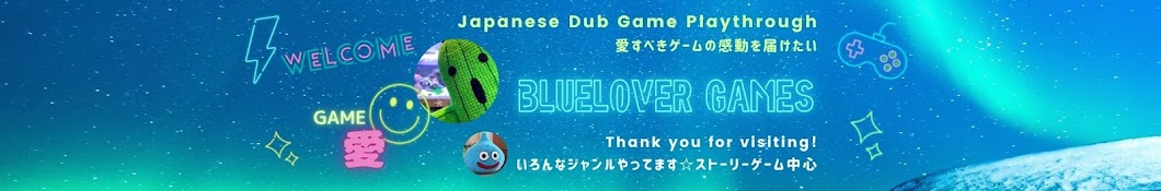 BLUELOVER GAMES